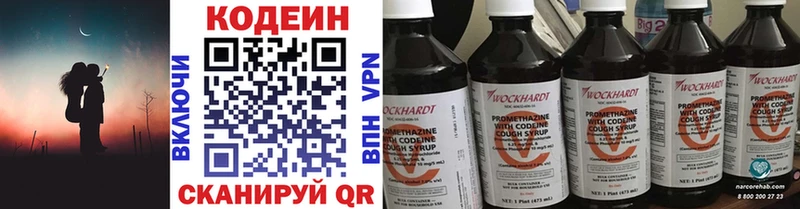 Кодеиновый сироп Lean Purple Drank  Ростов 
