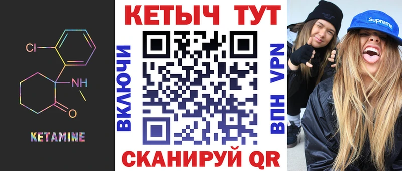КЕТАМИН ketamine Ростов