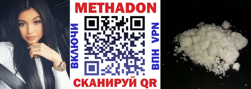 Метадон белоснежный  Ростов 